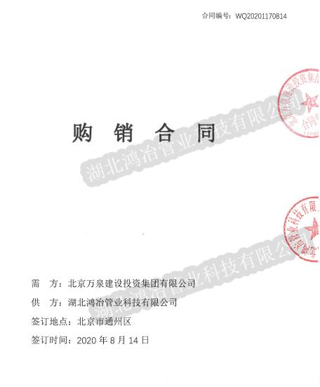 ob欧宝管业为北京城市副中心“三大建筑”供应声测管、注浆管