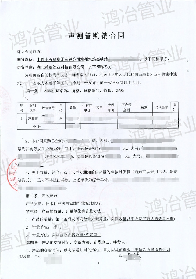 杭州机场高铁项目选用ob欧宝声测管